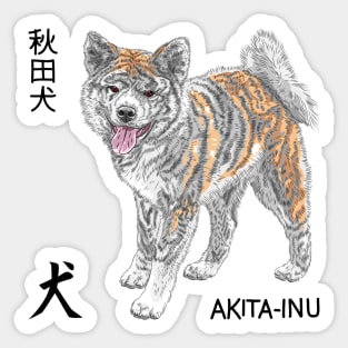 Akita Inu Japanese Dog Sticker